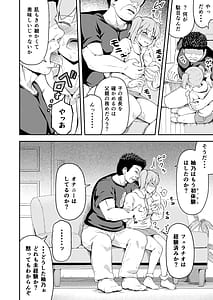 Page 10: 009.jpg | Dokuga no Houmon Vol.1 | View Page!