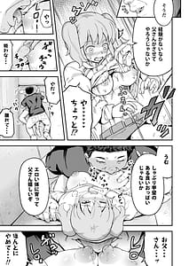 Page 11: 010.jpg | Dokuga no Houmon Vol.1 | View Page!
