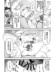 Page 12: 011.jpg | Dokuga no Houmon Vol.1 | View Page!