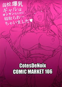 Page 2: 001.jpg | Dokuhebi Bakunyuu Gyaru wa Ossan Nanka ni Netorare Nai | View Page!