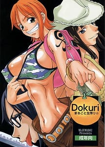 Read Dokuri Marugoto Namashibori with English Translation