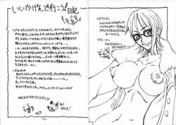 Page 13: 012.jpg | Dokuri Marugoto Namashibori | View Page!