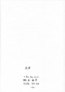 Page 14: 013.jpg | Dokuri Marugoto Namashibori | View Page!