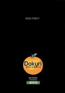 Page 15: 014.jpg | Dokuri Marugoto Namashibori | View Page!