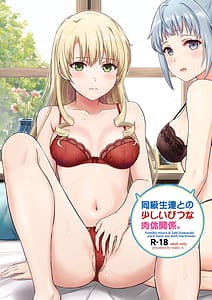 Page 1: 000.jpg | Dokyusei-tachi to no Sukoshi Ibitsu na Nikutai Kankei | View Page!