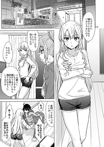 Page 12: 011.jpg | Dokyusei-tachi to no Sukoshi Ibitsu na Nikutai Kankei | View Page!