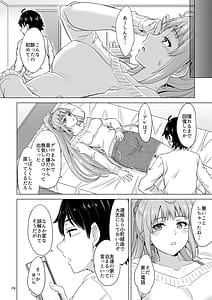 Page 13: 012.jpg | Dokyusei-tachi to no Sukoshi Ibitsu na Nikutai Kankei | View Page!