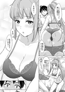 Page 15: 014.jpg | Dokyusei-tachi to no Sukoshi Ibitsu na Nikutai Kankei | View Page!