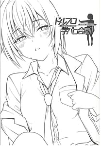 Page 3: 002.jpg | DollFro GakuParo - DOLLS FRONTLINE School AU parody Goudou Campus Frontline | View Page!