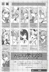 Page 4: 003.jpg | DollFro GakuParo - DOLLS FRONTLINE School AU parody Goudou Campus Frontline | View Page!