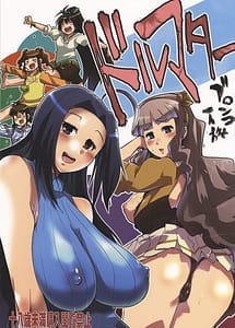 Read Dollmata with English Translation