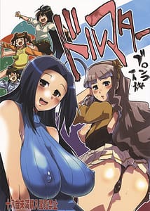 Page 1: 000.jpg | Dollmata | View Page!