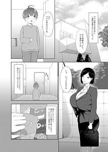 Page 3: 002.jpg | Dondon Seichou Suru Hatsujou no Igyou Musume to Boku 2 | View Page!