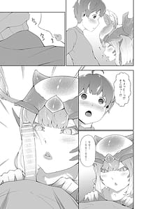 Page 6: 005.jpg | Dondon Seichou Suru Hatsujou no Igyou Musume to Boku 2 | View Page!