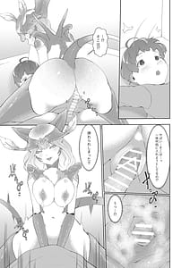 Page 16: 015.jpg | Dondon Seichou Suru Hatsujou no Igyou Musume to Boku 2 | View Page!