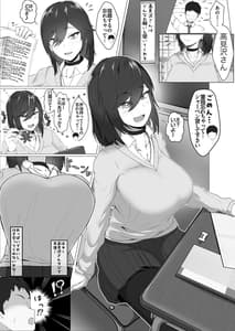Page 5: 004.jpg | Donna Onegai Demo Kiite Kureru Doukyuusei to Tsukiattara Noumiso Hakai Sareta Ohanashi | View Page!