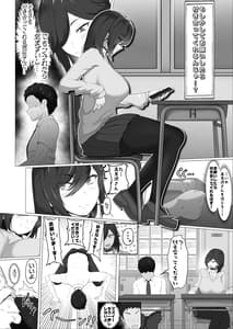 Page 6: 005.jpg | Donna Onegai Demo Kiite Kureru Doukyuusei to Tsukiattara Noumiso Hakai Sareta Ohanashi | View Page!