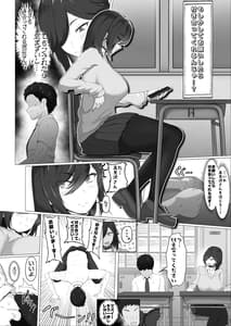 Page 7: 006.jpg | Donna Onegai Demo Kiite Kureru Doukyuusei to Tsukiattara Noumiso Hakai Sareta Ohanashi | View Page!