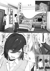 Page 9: 008.jpg | Donna Onegai Demo Kiite Kureru Doukyuusei to Tsukiattara Noumiso Hakai Sareta Ohanashi | View Page!
