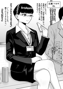 Page 7: 006.jpg | Donzoko Made Netorare Ochiru Onna-tachi | View Page!