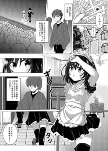 Page 2: 001.jpg | Dorei Shoufu no Nichijou | View Page!