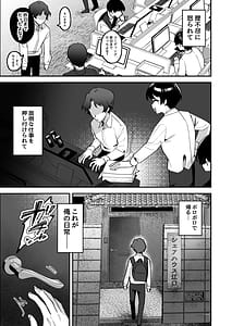 Page 7: 006.jpg | Doroama Pyuppyu | View Page!
