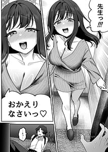 Page 8: 007.jpg | Doroama Pyuppyu | View Page!