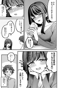Page 11: 010.jpg | Doroama Pyuppyu | View Page!