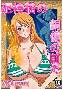 Read Dorobouneko no Douzou no Mae de with English Translation