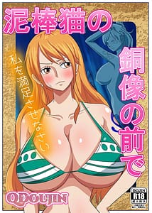 Page 1: 000.jpg | Dorobouneko no Douzou no Mae de | View Page!