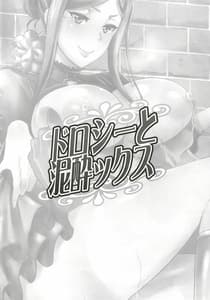 Page 4: 003.jpg | Dorothy to Deisuix | View Page!