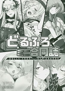 Read Dorufuro Mini Godoushi
