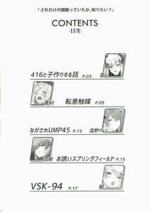 Page 2: 001.jpg | Dorufuro Mini Godoushi | View Page!