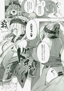 Page 7: 006.jpg | Dorufuro Mini Godoushi | View Page!