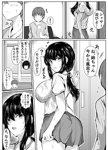 Page 4: 003.jpg | Dosakusanimagirete Oshi Ni Yowai Ane to Onsen Haitta Kekka Soshuhen | View Page!