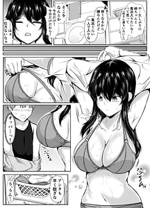 Page 5: 004.jpg | Dosakusanimagirete Oshi Ni Yowai Ane to Onsen Haitta Kekka Soshuhen | View Page!