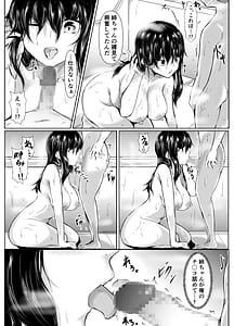 Page 9: 008.jpg | Dosakusanimagirete Oshi Ni Yowai Ane to Onsen Haitta Kekka Soshuhen | View Page!