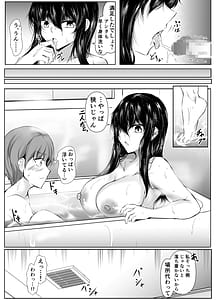 Page 11: 010.jpg | Dosakusanimagirete Oshi Ni Yowai Ane to Onsen Haitta Kekka Soshuhen | View Page!
