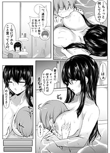 Page 13: 012.jpg | Dosakusanimagirete Oshi Ni Yowai Ane to Onsen Haitta Kekka Soshuhen | View Page!