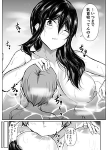 Page 14: 013.jpg | Dosakusanimagirete Oshi Ni Yowai Ane to Onsen Haitta Kekka Soshuhen | View Page!