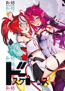Read DosukeBaeRyS