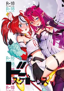 Page 2: 001.jpg | DosukeBaeRyS | View Page!