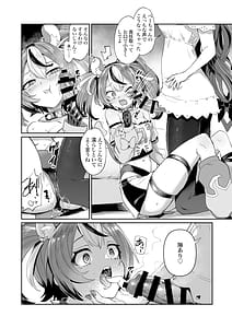 Page 7: 006.jpg | DosukeBaeRyS | View Page!