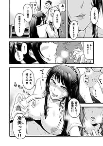Page 6: 005.jpg | Dosukebe Body no Classmate to Kusoero Gotsugoushugi Pakopako Seikatsu | View Page!