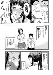 Page 7: 006.jpg | Dosukebe Body no Classmate to Kusoero Gotsugoushugi Pakopako Seikatsu | View Page!