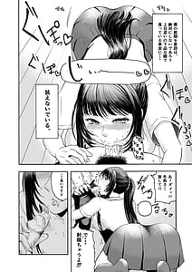 Page 8: 007.jpg | Dosukebe Body no Classmate to Kusoero Gotsugoushugi Pakopako Seikatsu | View Page!