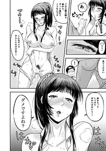 Page 12: 011.jpg | Dosukebe Body no Classmate to Kusoero Gotsugoushugi Pakopako Seikatsu | View Page!