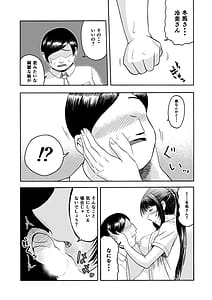 Page 13: 012.jpg | Dosukebe Body no Classmate to Kusoero Gotsugoushugi Pakopako Seikatsu | View Page!