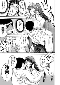 Page 15: 014.jpg | Dosukebe Body no Classmate to Kusoero Gotsugoushugi Pakopako Seikatsu | View Page!