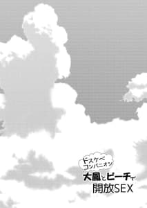 Page 3: 002.jpg | Dosukebe Companion Taihou to Beach de Kaihou SEX | View Page!
